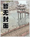 在动漫里被艹(总受)